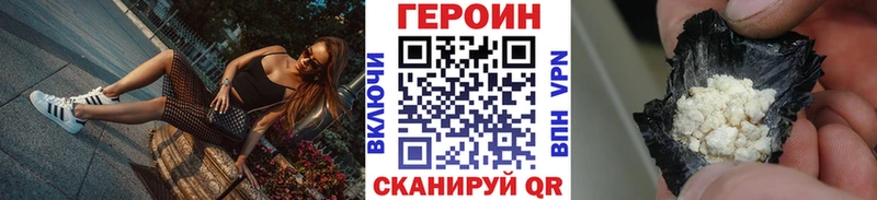 Героин белый Новосибирск
