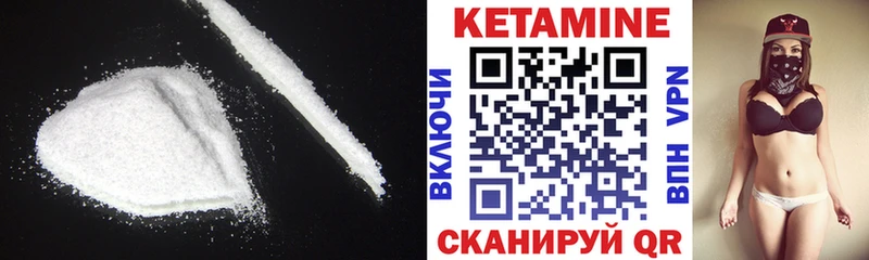 Кетамин ketamine купить закладку Новосибирск