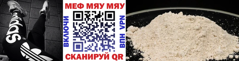 Мефедрон 4 MMC  Новосибирск 