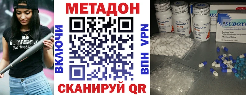 Метадон кристалл  Новосибирск 